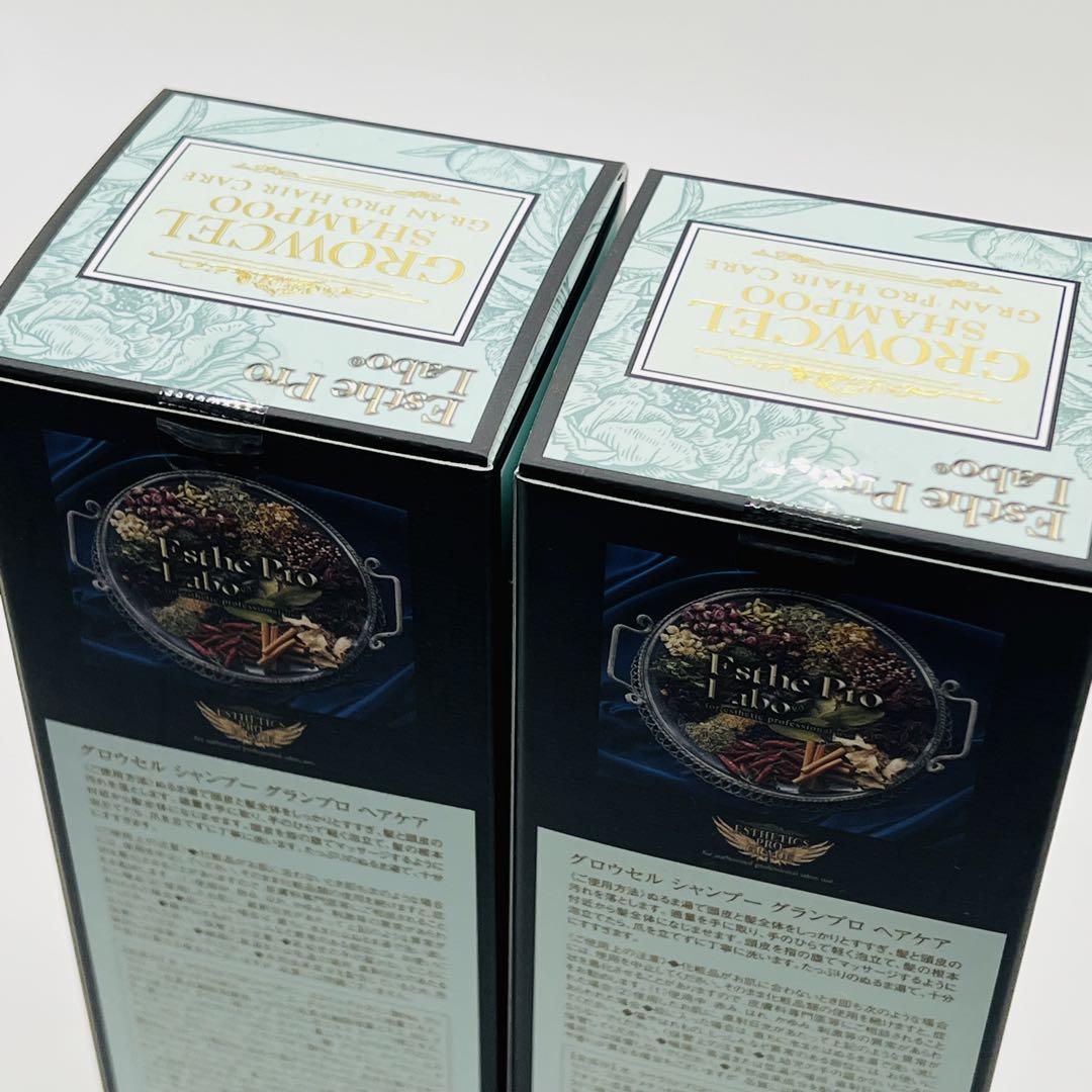 グロウセル シャンプー グランプロ ヘアケア 500ml 2本セット