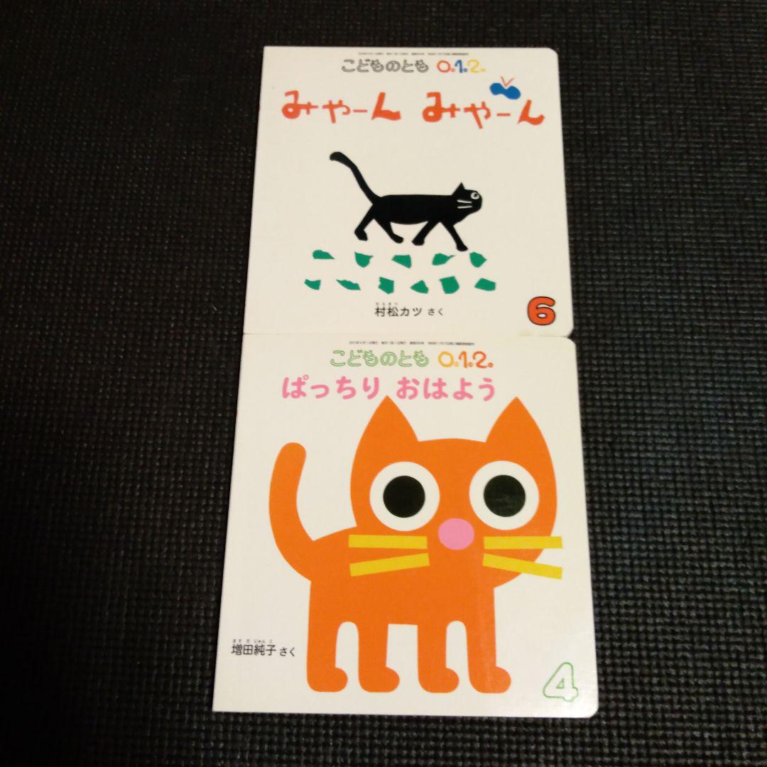 こどものとも012 22冊セット まとめ売り - メルカリ