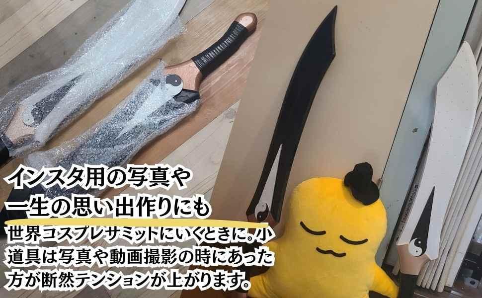干将 莫耶 コスプレ エミヤ アーチャー 武器 国内80cm【現物撮影】