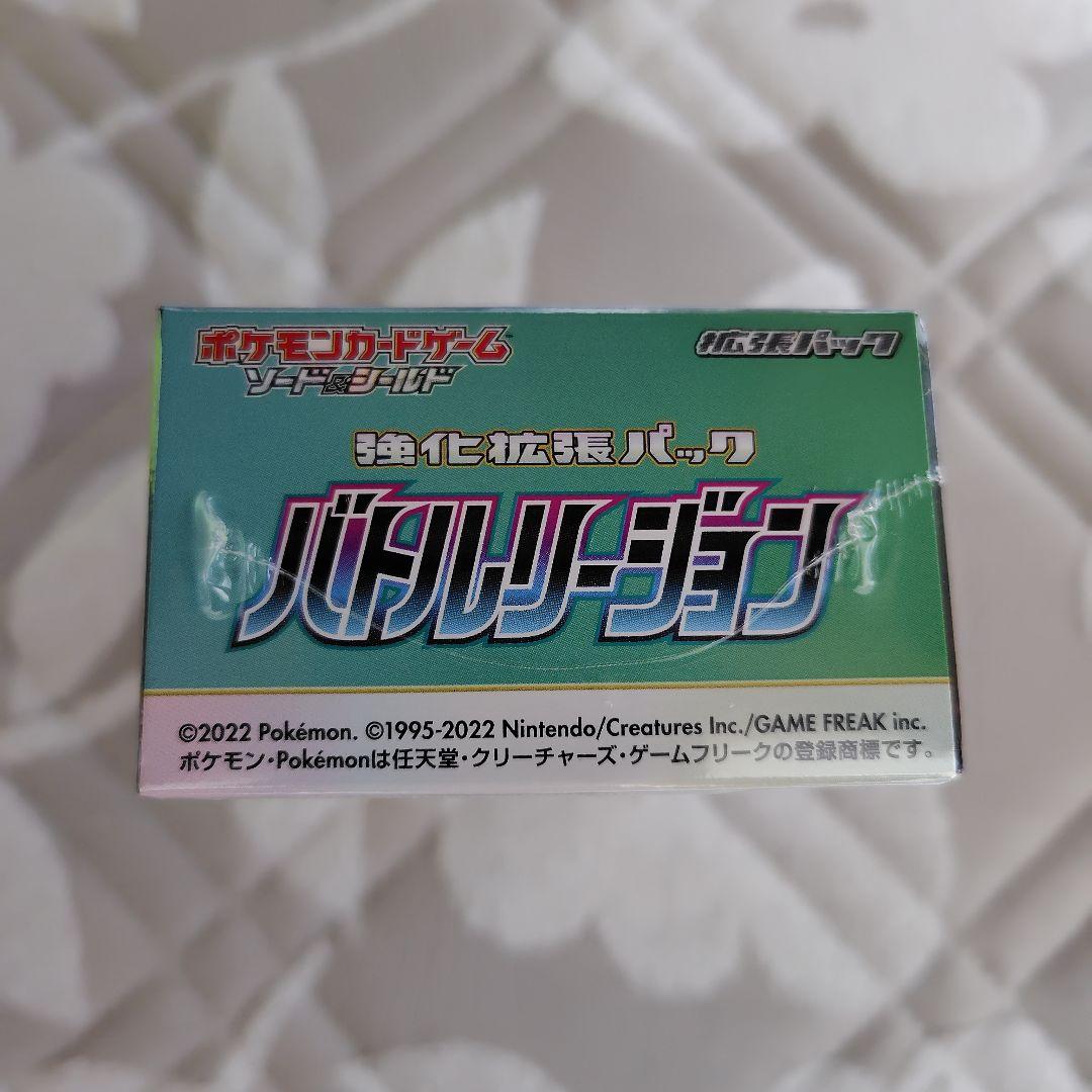 ポケモンカードゲーム バトルリージョン[新品未開封 シュリンク付き]