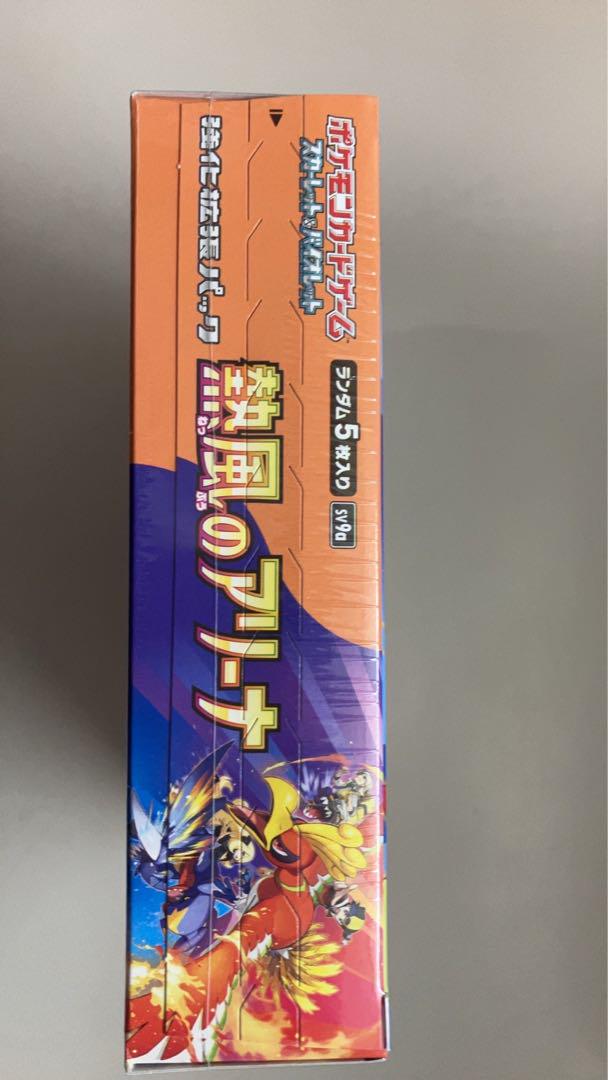 ポケモンカードゲーム 熱風のアリーナ Box２箱シュリンク付き
