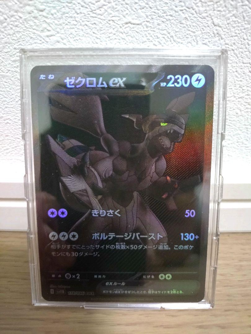 ポケモンカード ゼクロム ex BWR ブラックボルト BOX