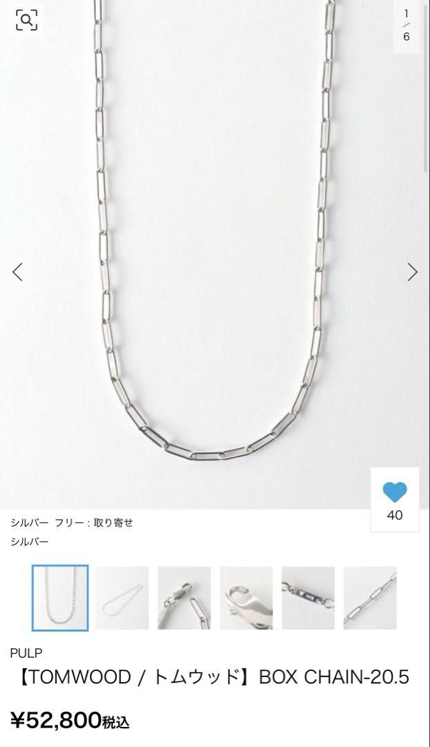 ボックスチェーン ネックレス