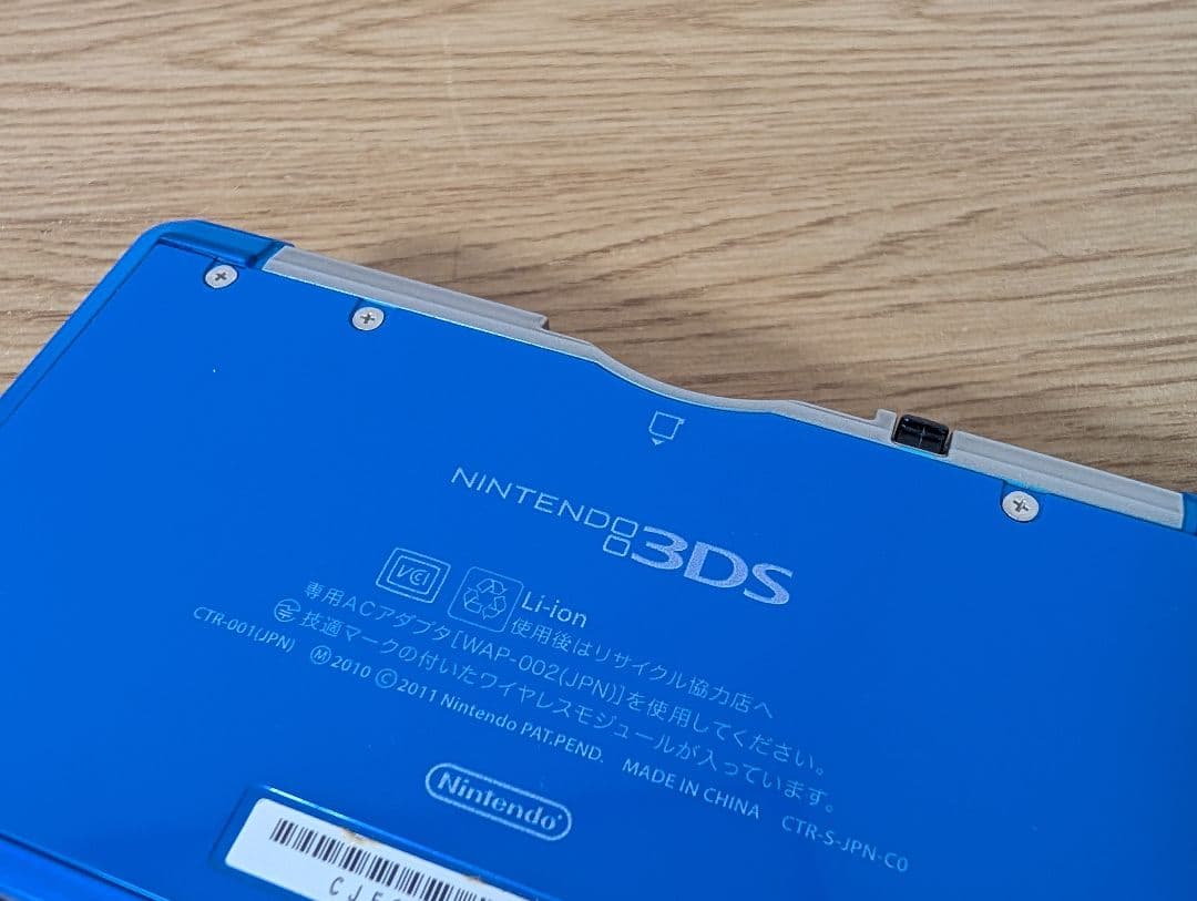 3DS
