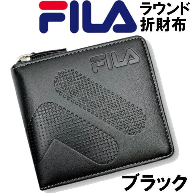 ブラック 黒 FILA フィラ ドットロゴ ラウンドファスナー 折財布 52