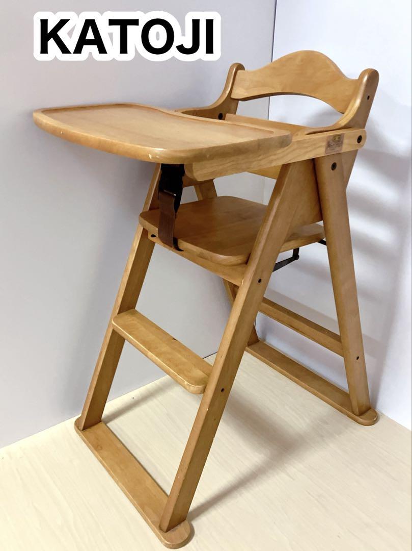 KATOJI カトージ　木製　折りたたみ　ハイチェア　ベビーチェア　木製チェア