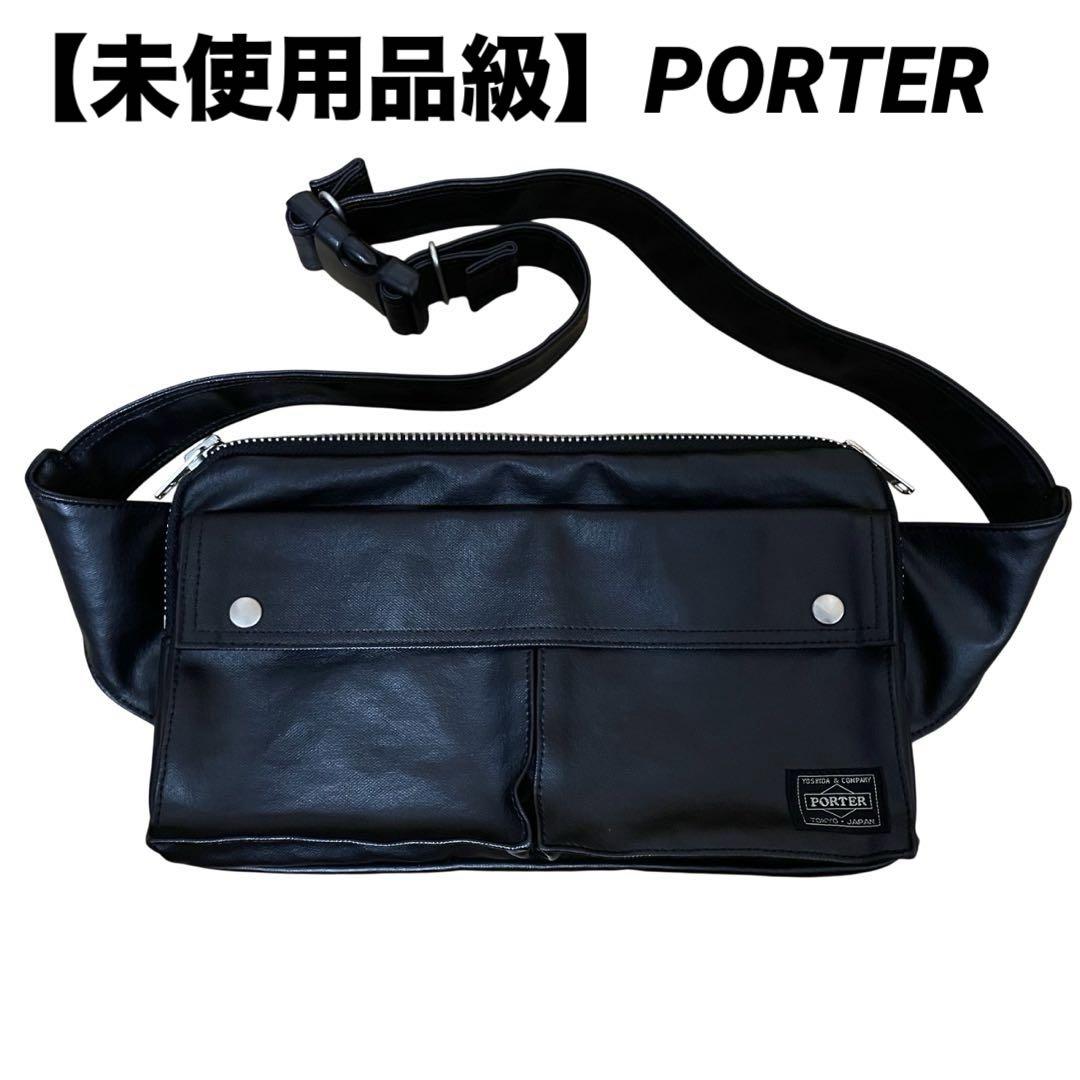 【未使用品級】PORTER フリースタイル ウエストバッグ ボディバッグ
