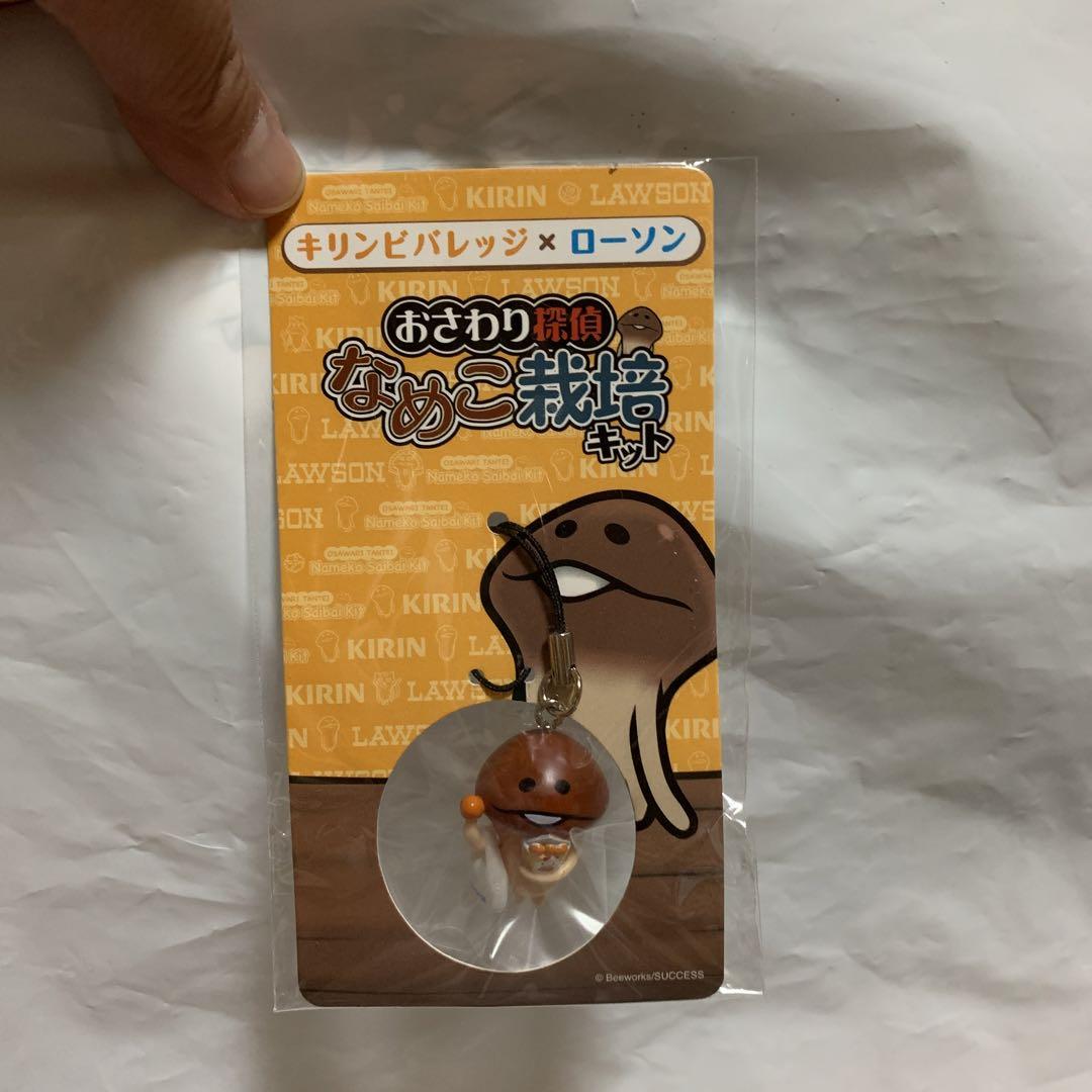 おさわり探偵　なめこ栽培キット　ローソン　ストラップ