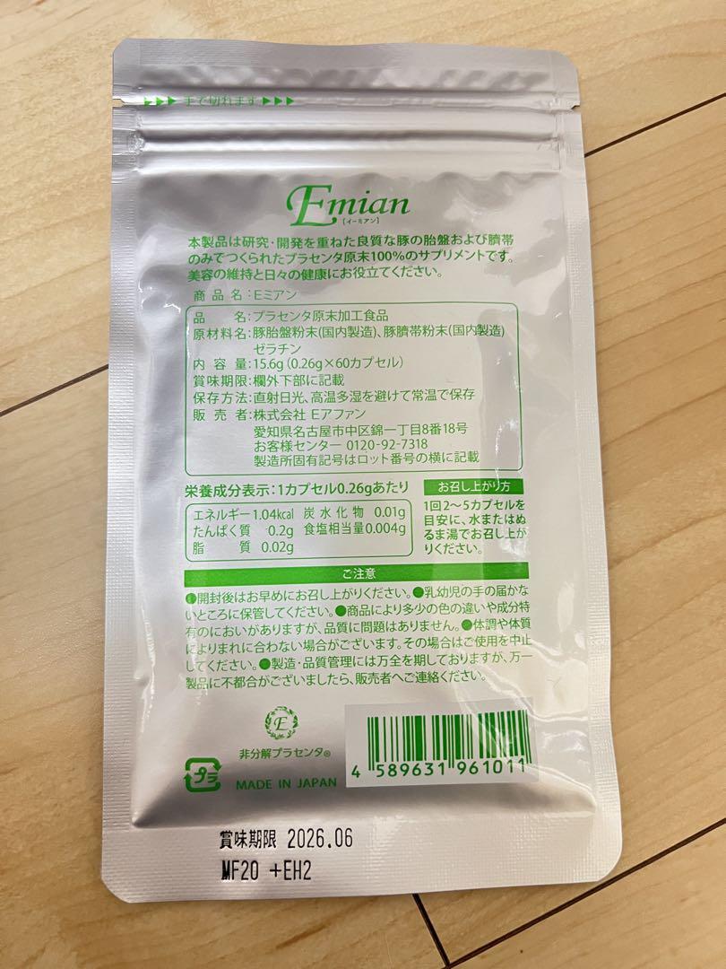 イーアファン イーミアン非分解プラセンタ