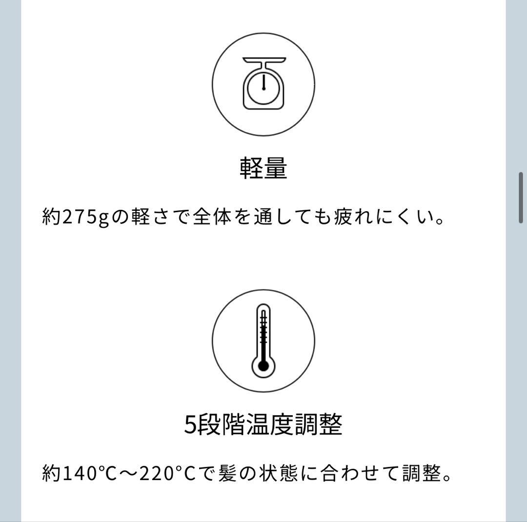 ReFa BEAUTECH STRAIGHT IRON 美品