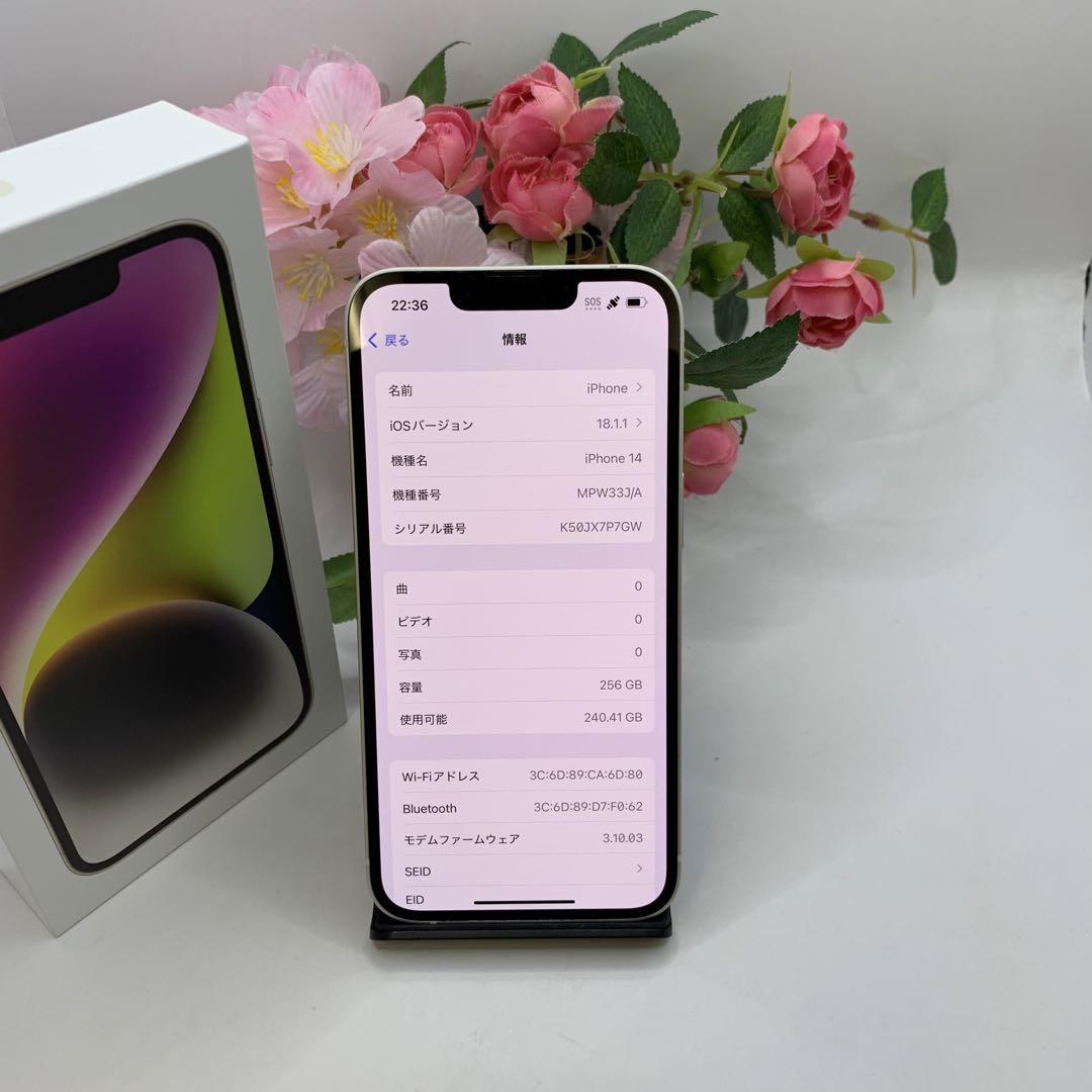 iPhone 14 256Gb スターライト国内版SIMフリー