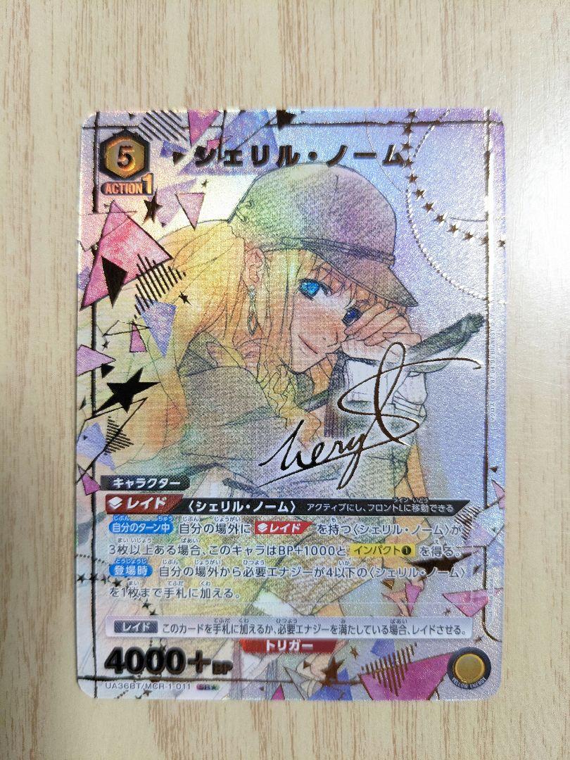 ユニオンアリーナ　マクロス　シェリルノーム　パラレル ２枚組　R SR