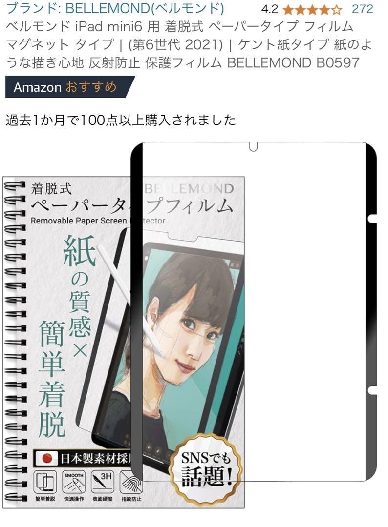 iPad mini 6(第6世代 )Wi-Fi + セルラー 64GB パープル 画像14