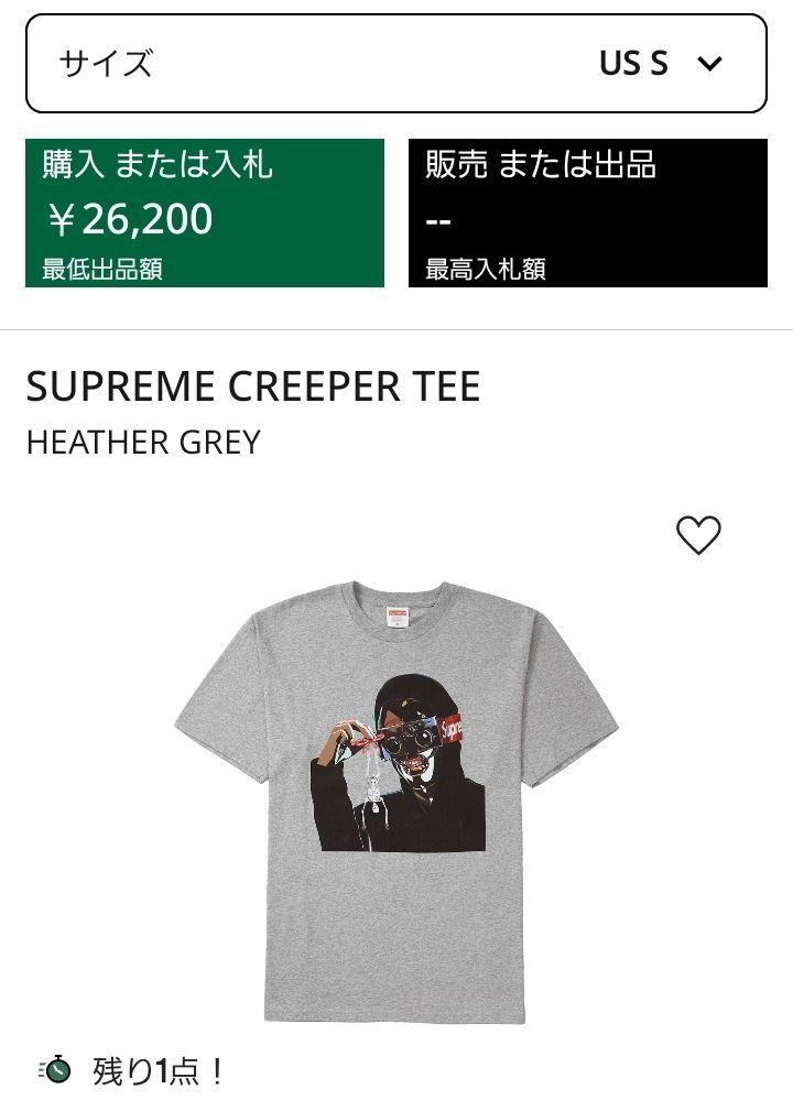 Supreme Creeper Tee Woodland S、XL set