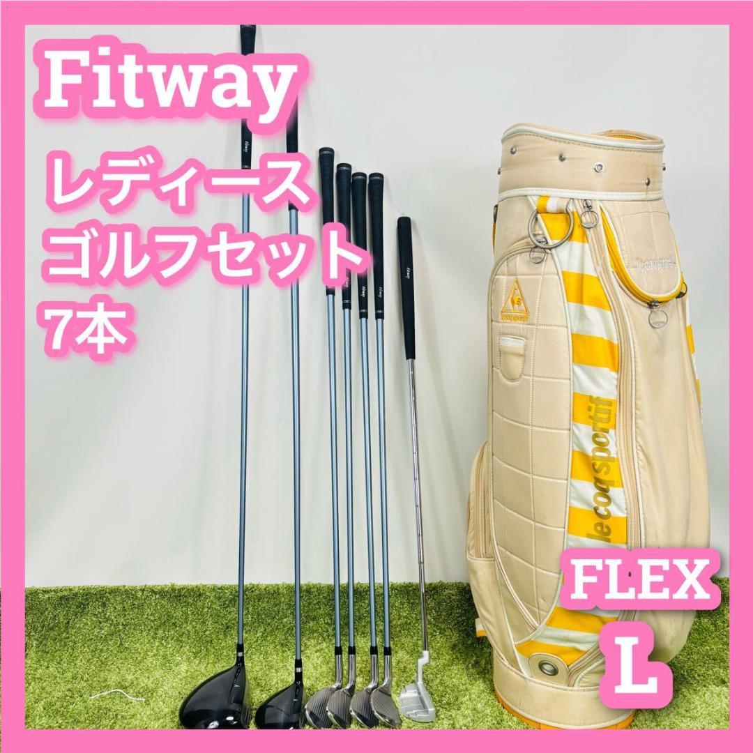 フィットウェイ　レディース　ゴルフセット　7本　L　初心者　キャディバッグ　右