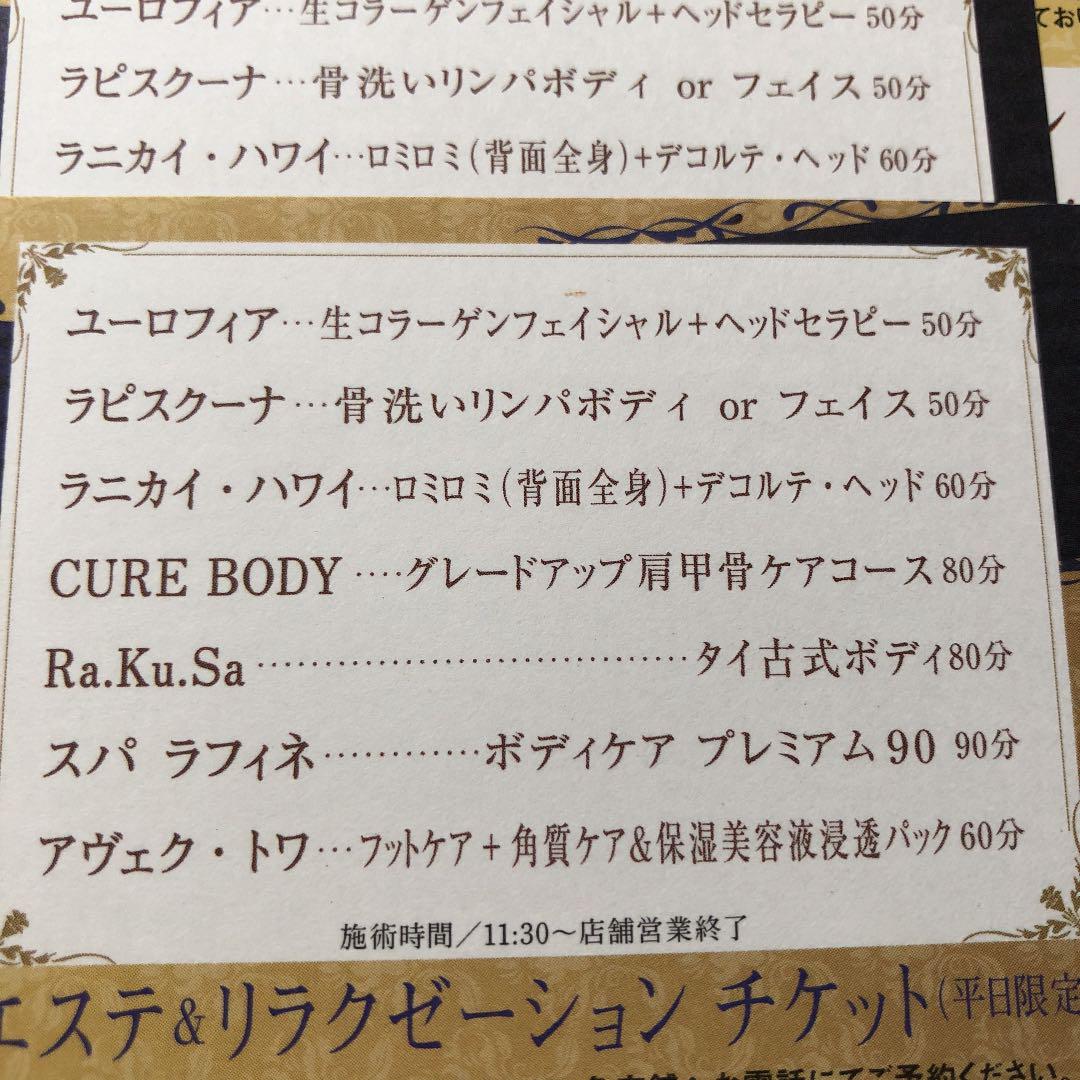 超特価激安専用にしています!ラクーア 平日 限定入館料 ペア券+リラクゼーション施術料 その他 チケット¥9,000-ugel03-tno.gob.pe 超特価激安専用にしています!ラクーア 平日 限定入館料 ペア券+リラクゼーション施術料 その他 チケット¥9,000-ugel03-tno.gob.pe