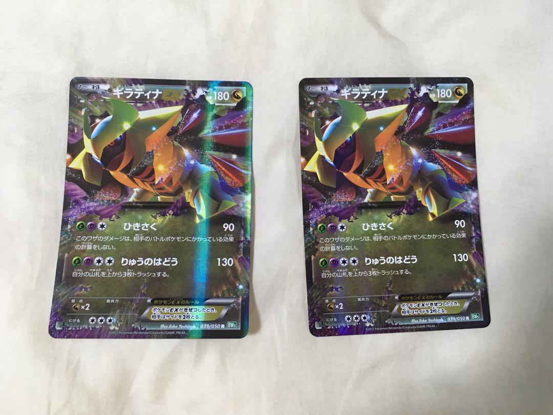 メルカリ ポケモンカード ギラティナex ポケモンカードゲーム 444 中古や未使用のフリマ メルカリ ポケモンカード ギラティナex ポケモンカードゲーム 444 中古や未使用のフリマ