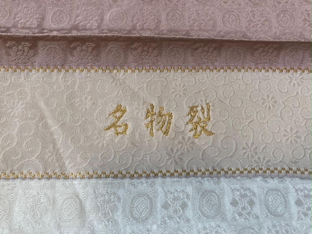 【コンビニ受取対応商品】 色無地一つ紋 名物裂 日本の絹 袷 未使用しつけあり ちりめん 着物・浴衣