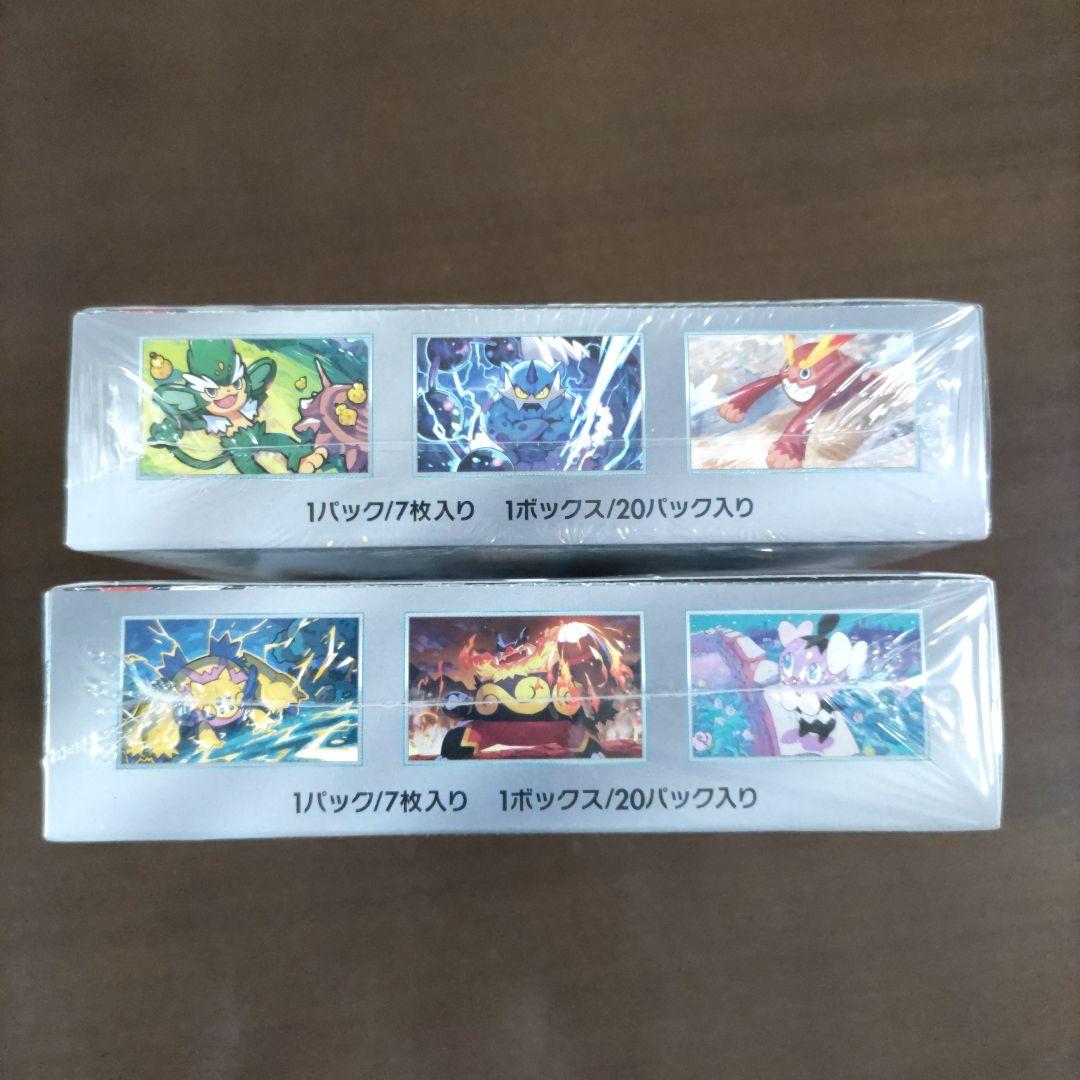 ポケモンカード ブラックボルト ホワイトフレア シュリンク付きセット