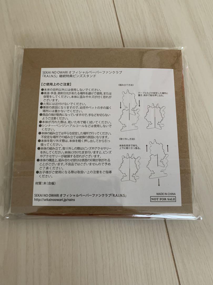 Amazon.co.jp: SEKAI NO OWARI セカオワ ファンクラブ 特典