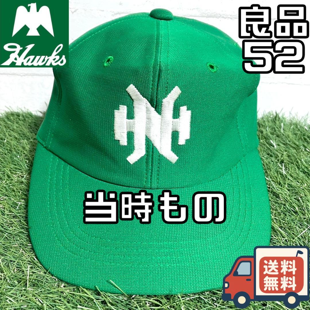 24時間以内/匿名配送】当時もの 南海ホークス キャップ 帽子