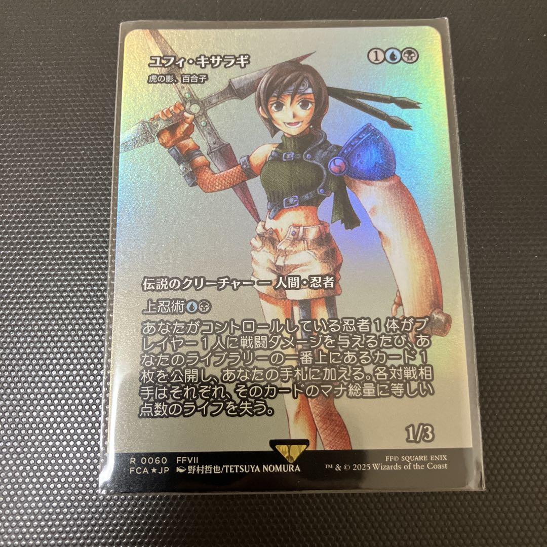 ユフィ・キサラギ mtg ファイナルファンタジー マジック・ザ