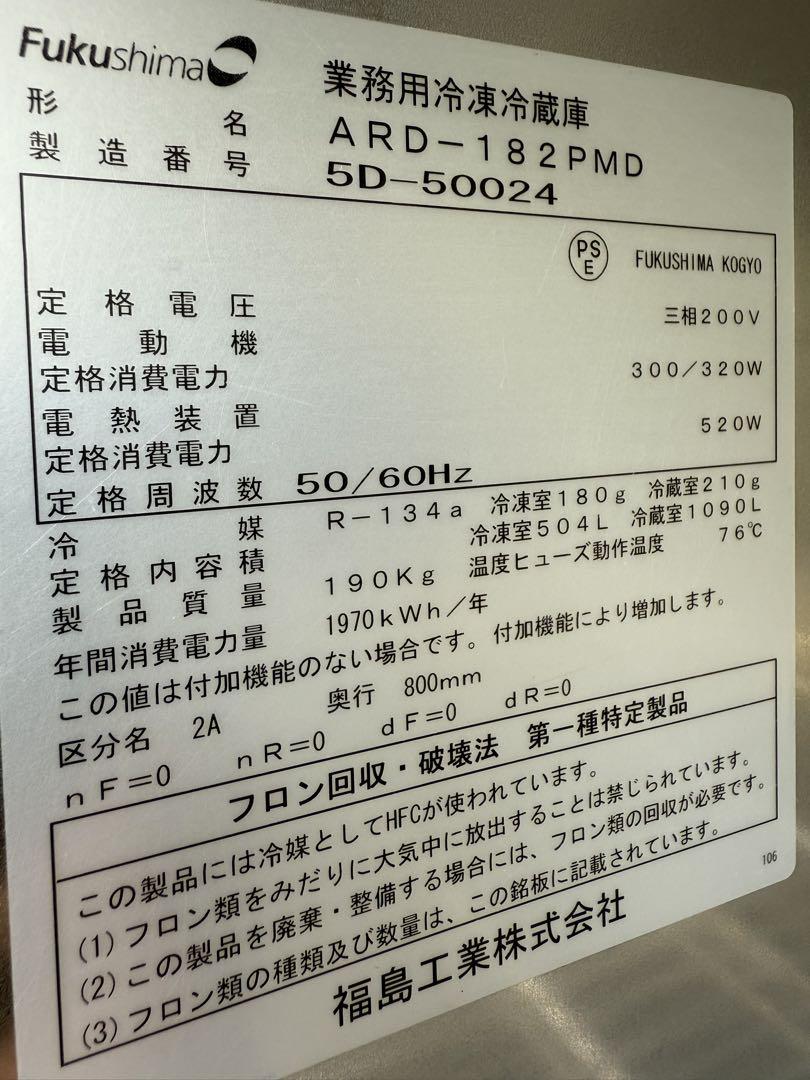 ARD-182PMD