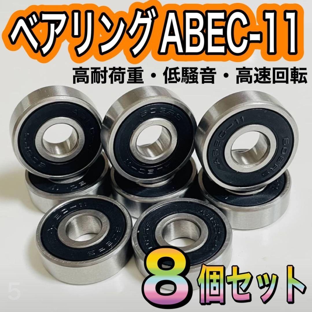 267円 新作からSALEアイテム等お得な商品 満載 スケートボード ベアリング スケボー ABEC11 608 高速回転