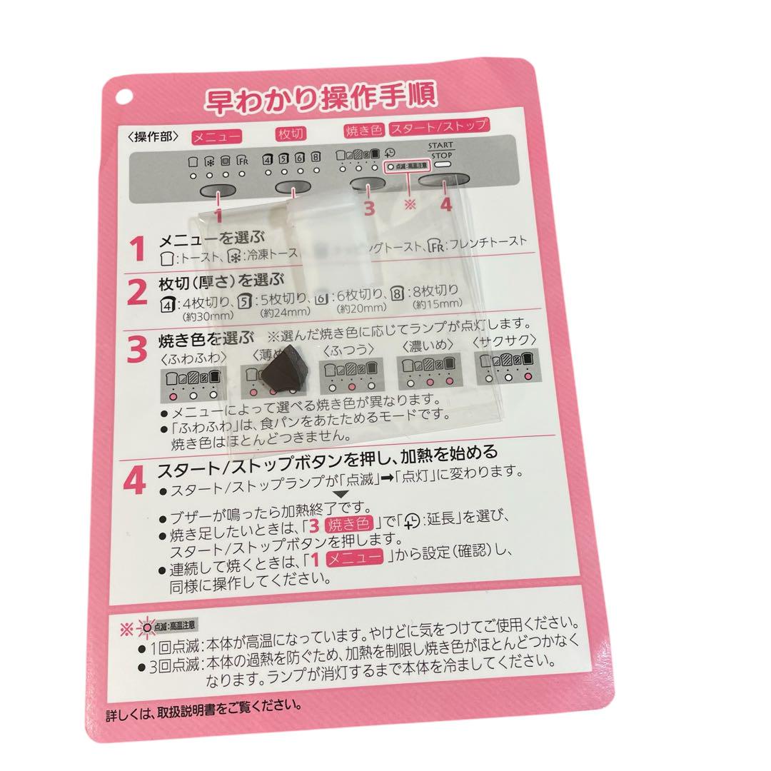 【美品】三菱ブレッドオーブン MITSUBISHI TO-ST1-T 三菱