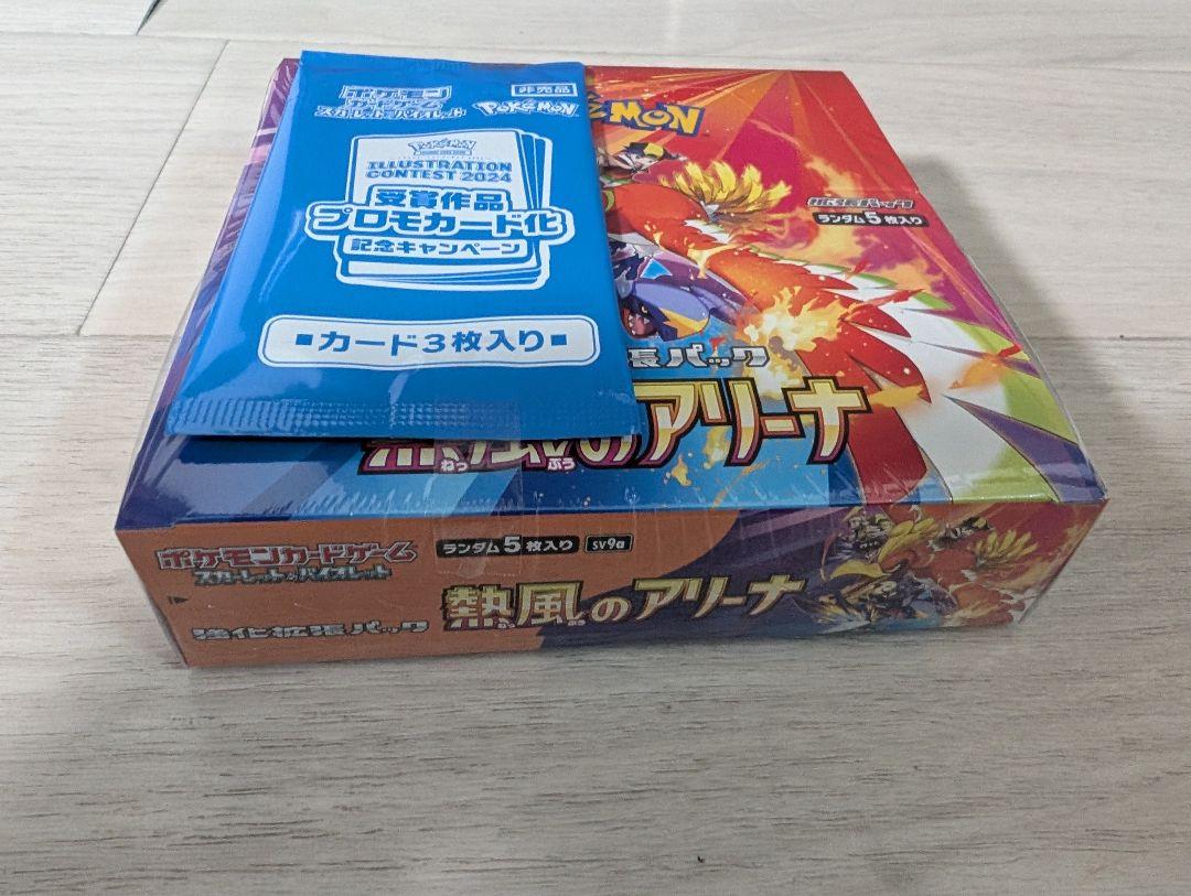 ポケモンカード　熱風のアリーナ　シュリンク、プロモカード付き