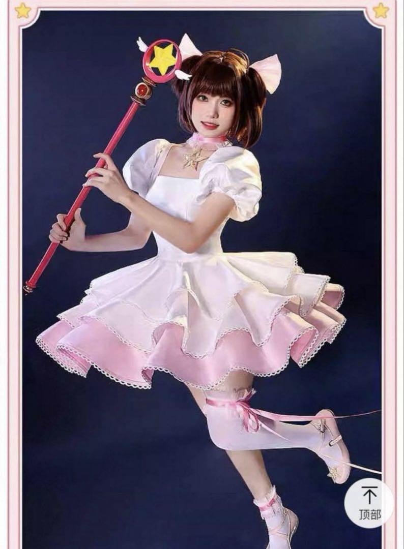 カードキャプターさくら　コスプレ　三分妄想　Sサイズ