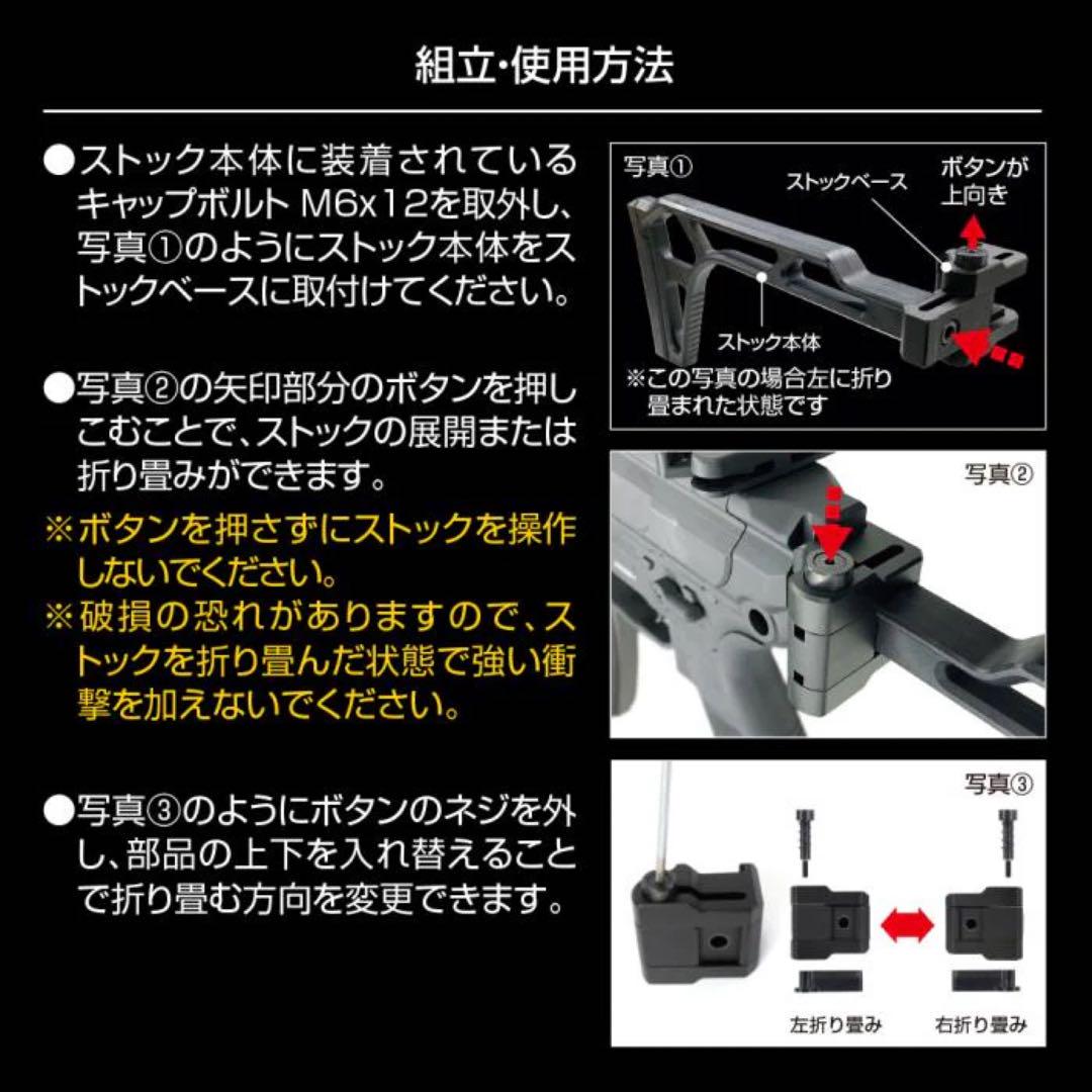 ライラクス フォールディングレイルストック NEO
