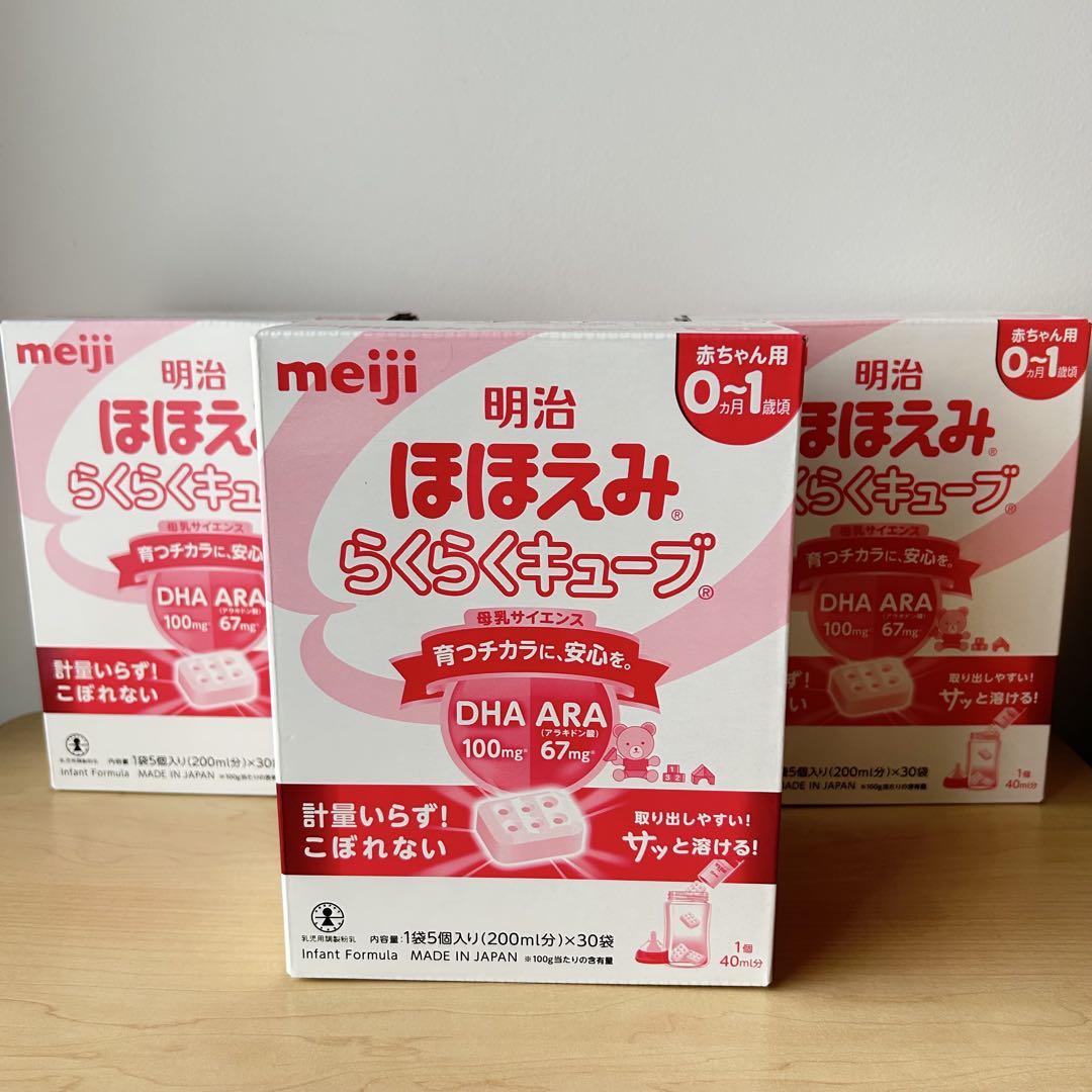 【新品未開封】明治 ほほえみ らくらくキューブ 合計90袋 Amazon.co.jp: 【訳あり(賞味期限 2025年11月末】【Amazon.co.jp