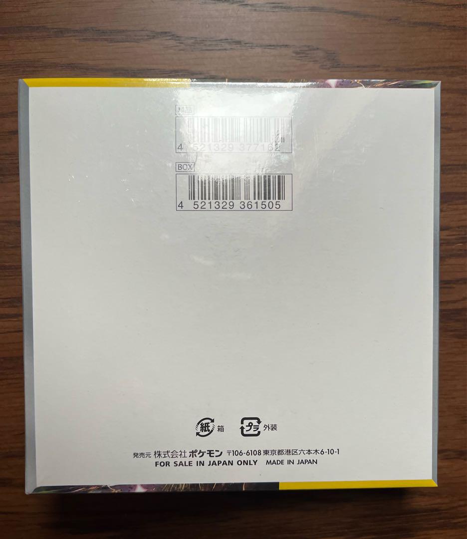 シュリンク有り　ポケモンカード box 超電ブレイカー　新品未開封