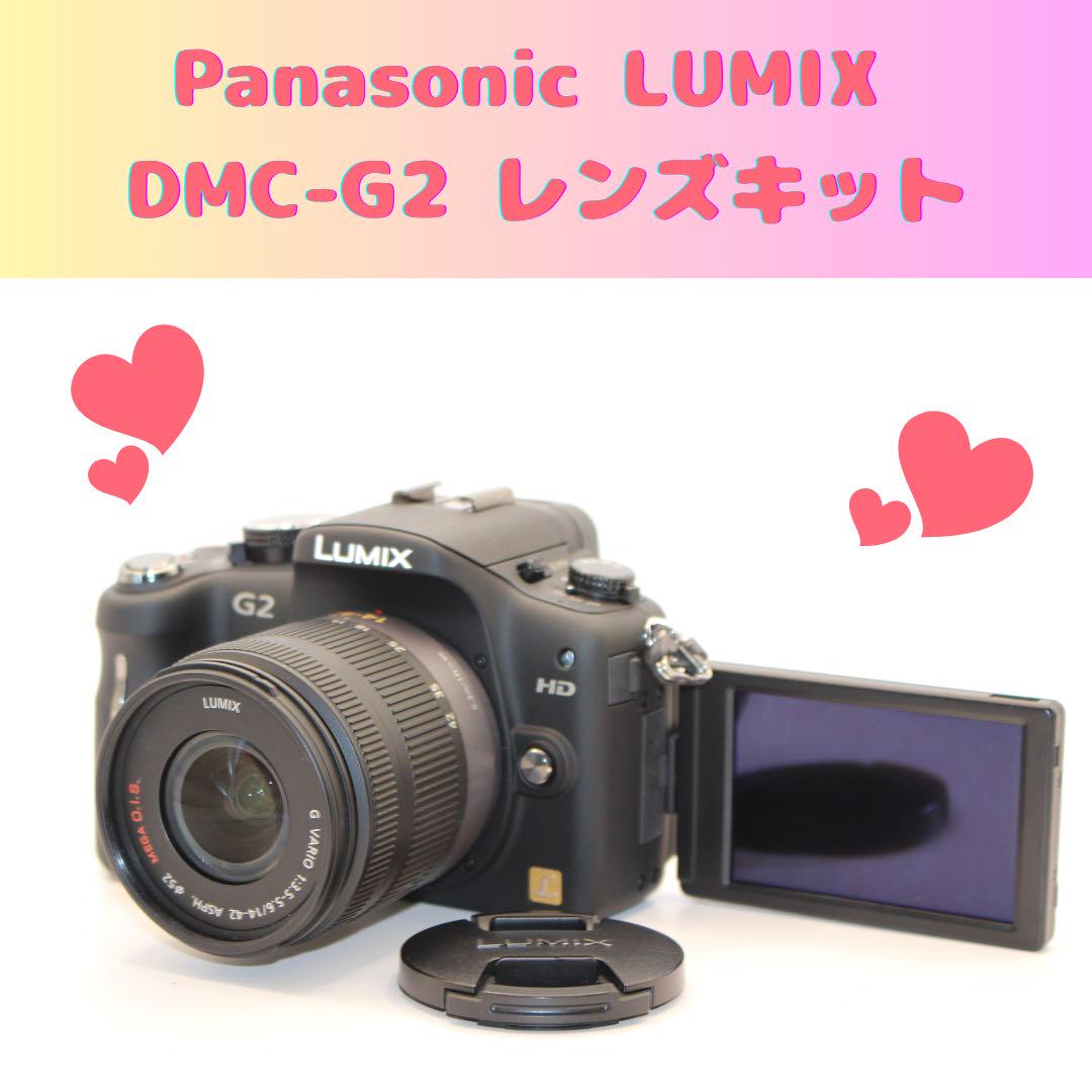 ☆ショット数1337回☆ LUMIX DMC-G2 レンズキット ミラーレス