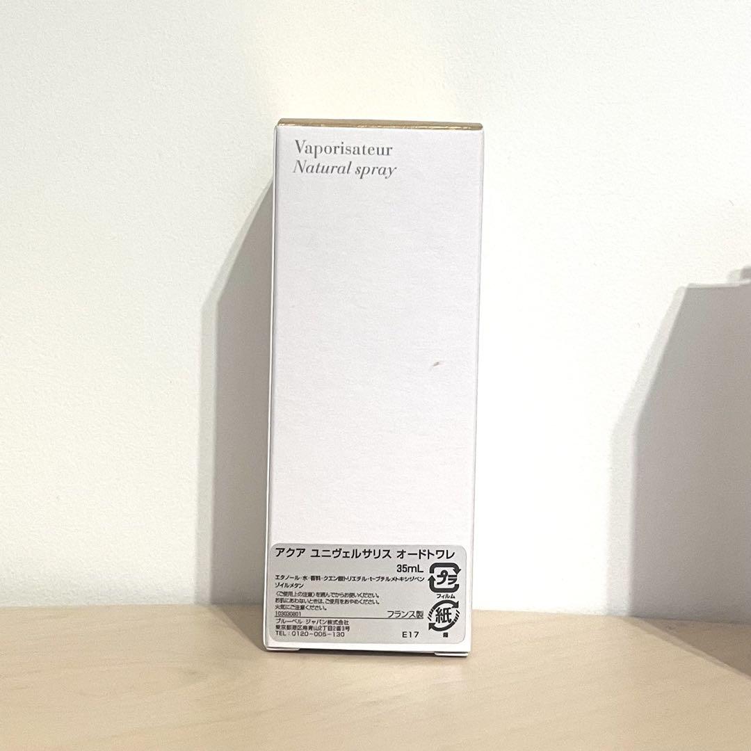 フランシス　クルジャン　アクアユニヴェルサリス　35ml 新品未使用