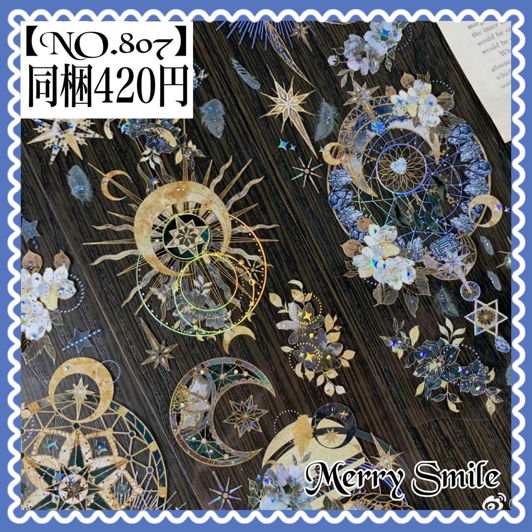 NO.807】海外マステ PET 星 月 花 羽 月花街光 - メルカリ