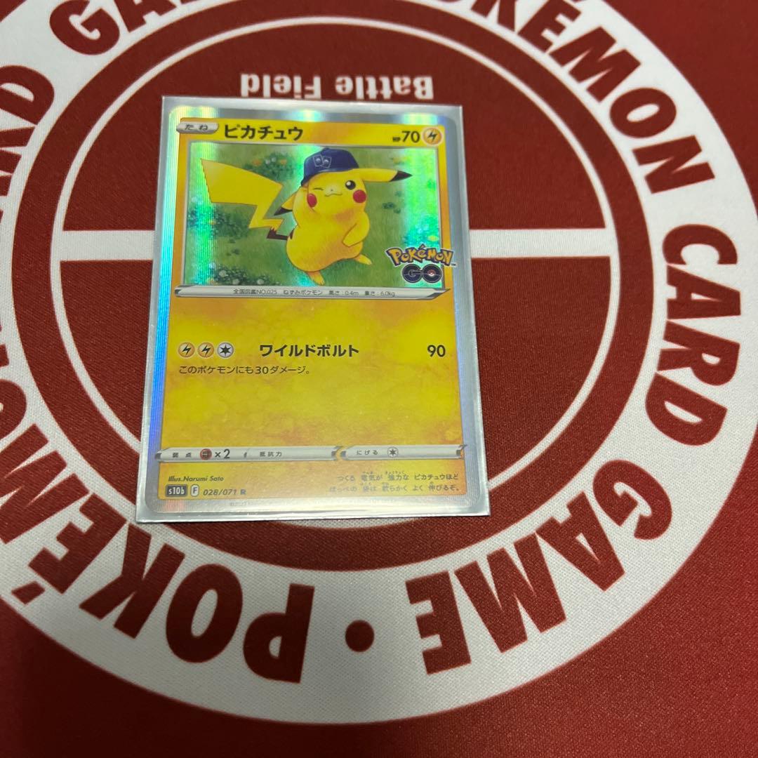 ピカチュウ　ポケモンGO 11枚セット　s10b 028/071 ポケモンカードピカチュウ R S10b ポケモンGO 028/071 - メルカリ