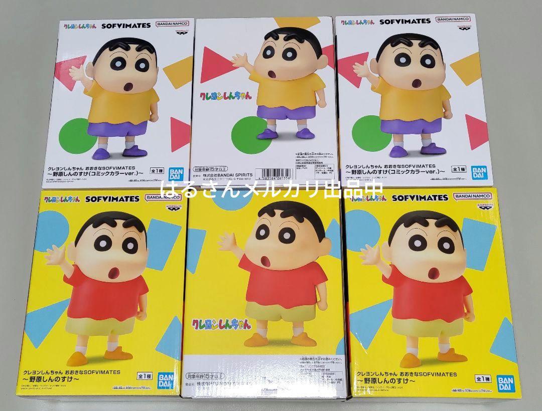 クレヨンしんちゃん　おおきな　SOFVIMATES　ソフビメイツ　野原しんのすけ