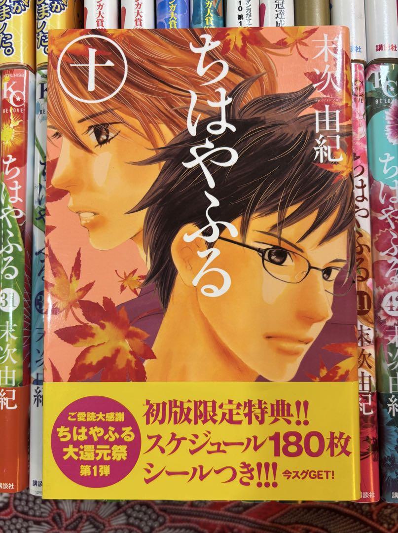 ちはやふる 1-50巻 全巻  関連本 22冊  DVD  全71冊 22.43巻特装版‼︎】ちはやふる 1〜50巻 全巻 ＋ 関連本多数 末次