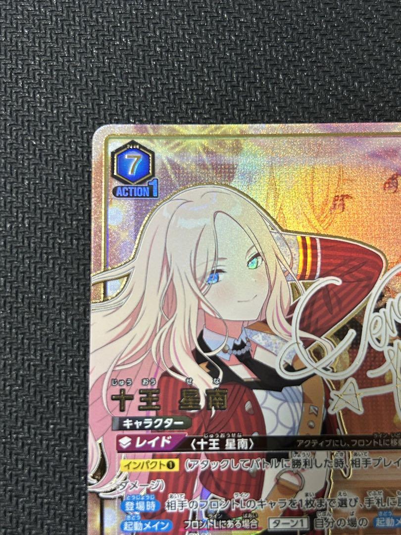 【希少】ユニオンアリーナ 学園アイドルマスター ★2 パラレル 十王星南