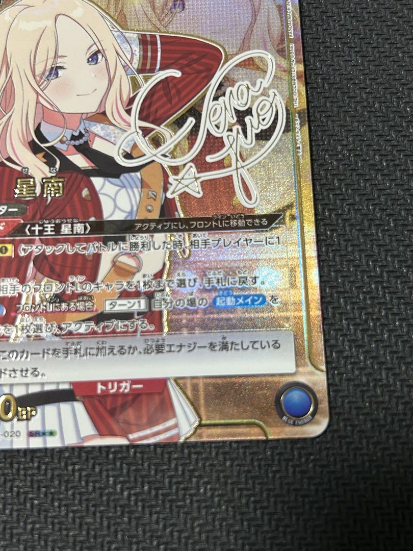 【希少】ユニオンアリーナ 学園アイドルマスター ★2 パラレル 十王星南
