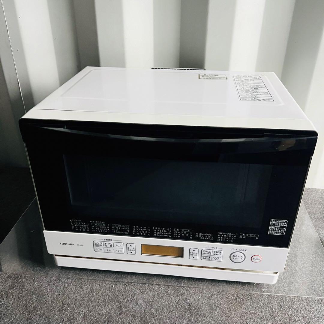 529美品！日立オーブンレンジ ホワイト おしゃれインテリア✨