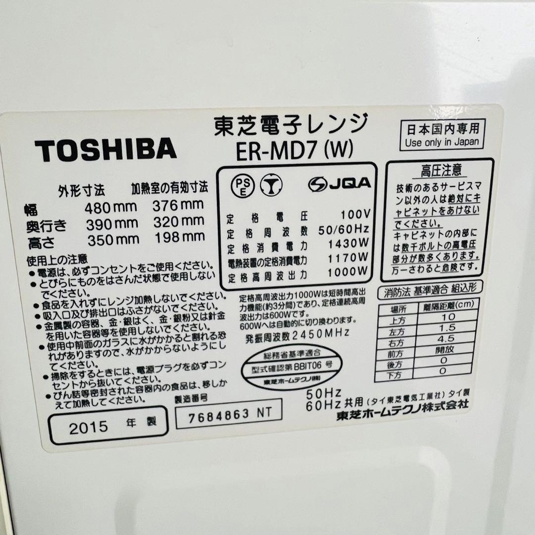 529美品！日立オーブンレンジ ホワイト おしゃれインテリア✨