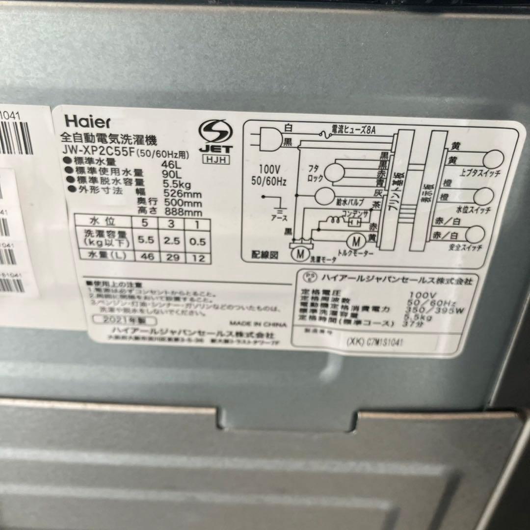 超ポイント祭?期間限定】3B 冷蔵庫 洗濯機セット 5.5kg 130L 格安 1人