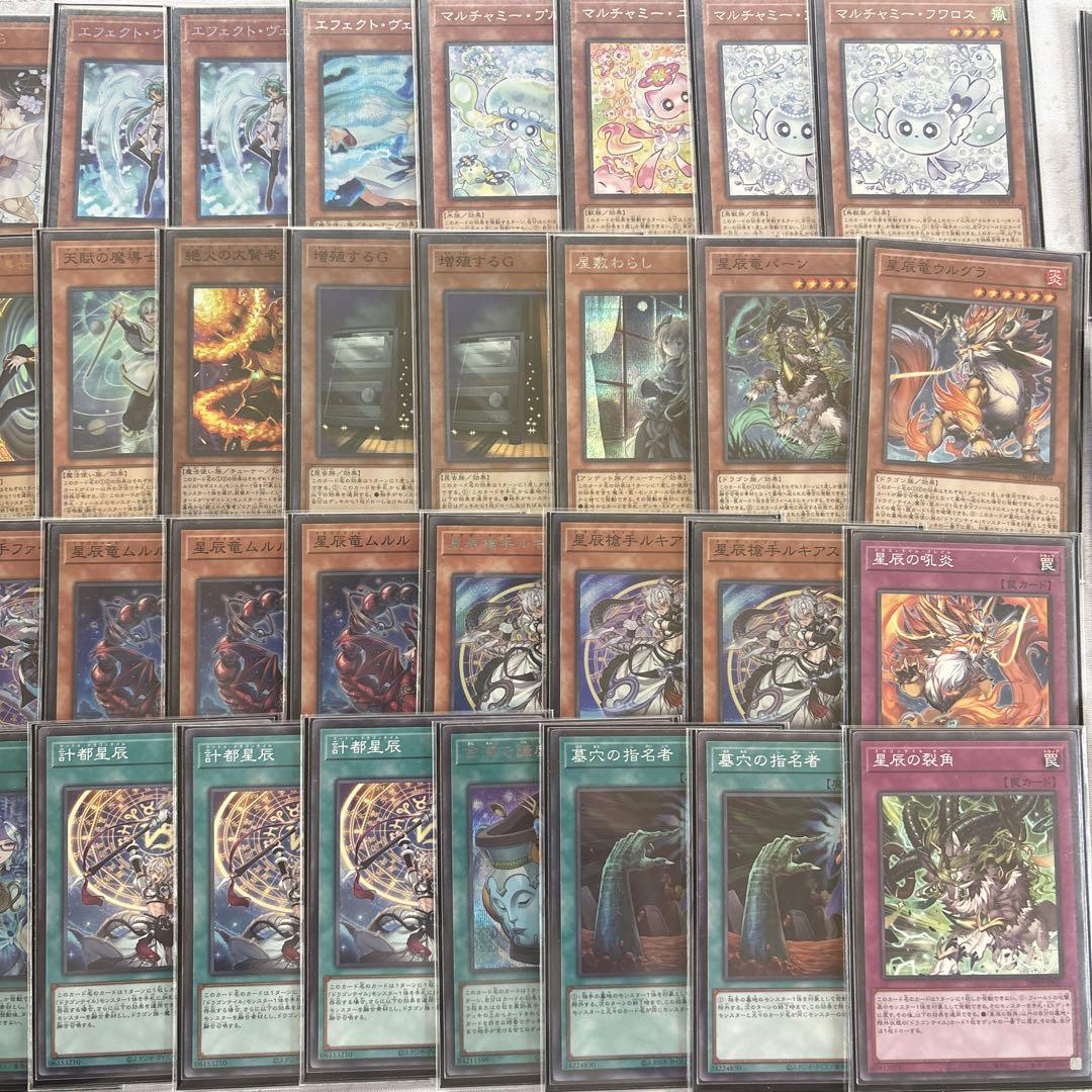 遊戯王 ドラゴンテイルデッキ - メルカリ