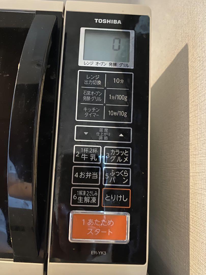 東芝 石窯オーブンレンジ 17L ER-YK3-W(アイボリーホワイト)