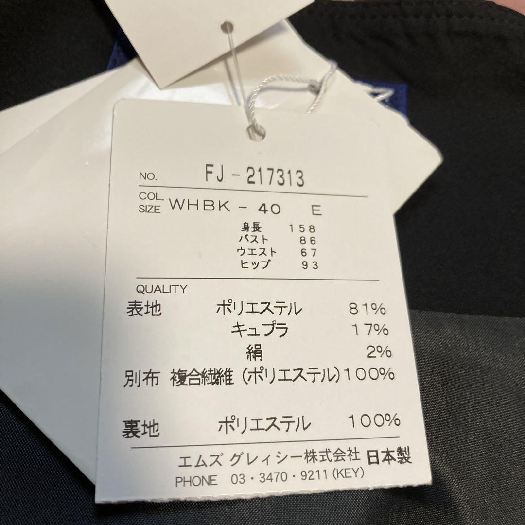 ワールド オンラインストア ☆本日限定お値下げエムズグレイシー2023カタログ掲載チェック スカート