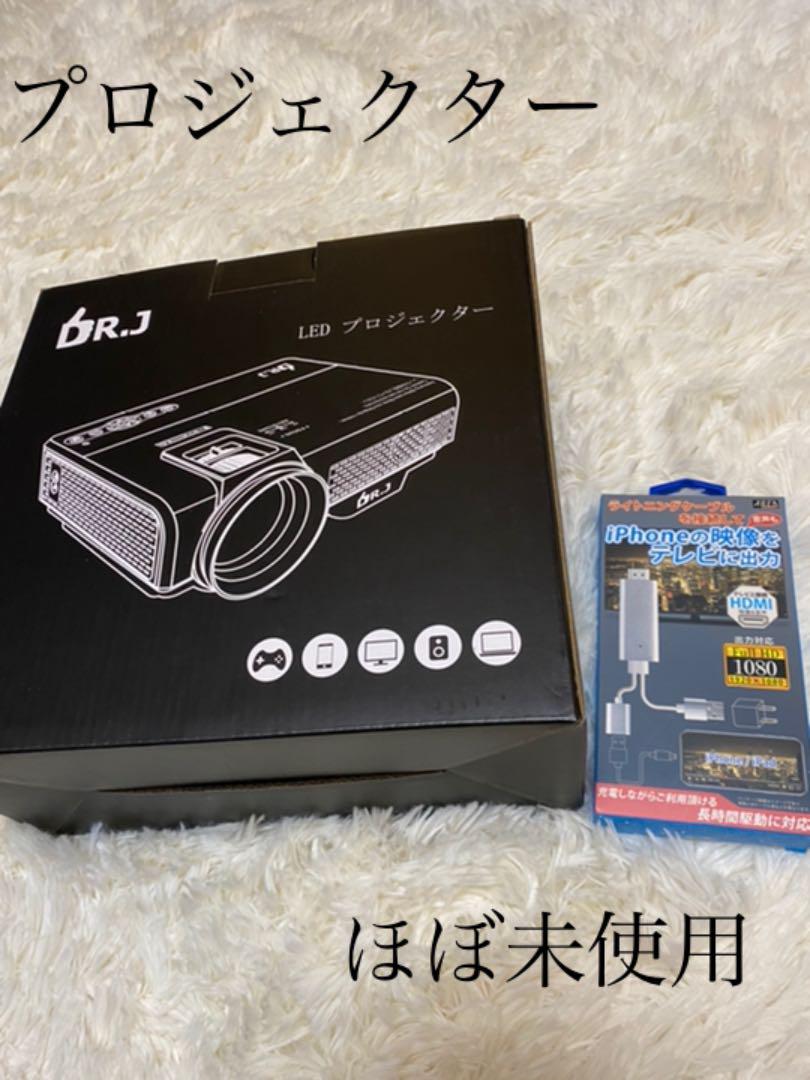 クリアランス廉価 【美品】【HDMIおまけ】プロジェクター DR.J クリアランス特売中|家電・スマホ・カメラ,テレビ/映像機器 - dcwaindefla.dz クリアランス廉価 【美品】【HDMIおまけ】プロジェクター DR.J クリアランス特売中|家電・スマホ・カメラ,テレビ/映像機器 - dcwaindefla.dz