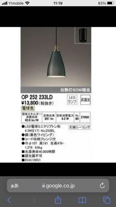☆お値下げ☆オーデリック ペンダントライト 2個セット - メルカリ ☆お値下げ☆オーデリック ペンダントライト 2個セット - メルカリ